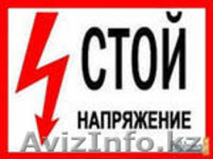 Услуги электрика в алматы. от 1000тг 87074149692 #1067304