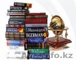 Быстрый перевод текста с русского на казахский  #1080678