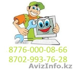 Усановка Windos 7 XP и других программ Тел:8702-993-76-28  #1066484