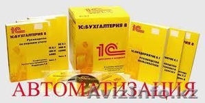 1С:бухгалтерия ///КУПИТЬ ///Первый БИТ///АСТАНА #1072074