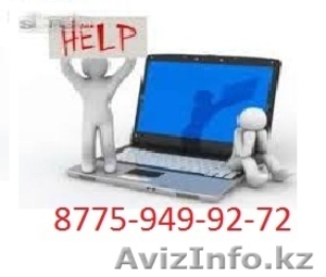 Ремонт компьютеров,  установка Windows,  программы,  Алматы,  выезд. #1065771
