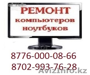 Ремонт,  сборка,  настройка ноутбуков,  персональных компьютеров #1068756