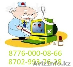 Установка WINDOWS и пакета программа  Тел:8702-993-76-28  #1067326