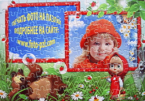 Фотопазлы: Два в одном:Прекрасный подарок и интересное времяпрепровожд #1069066