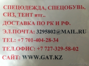 Принимаем заказы на пошив спецодежды  #1073030