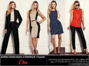 Ателье-Швейная студия 