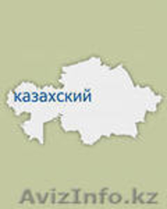 КАЗАХСКИЙ язык для русскоязычных #1081455