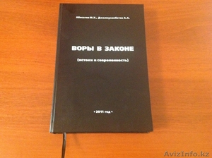 Продам монографию   #1075588