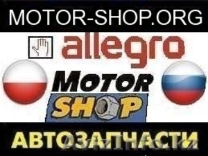 Для коммерческих авто з/ч б/у из Польши. #1067202