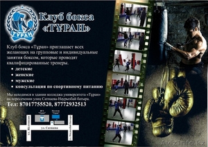 Групповые и индивидуальные занятия боксом #1068414