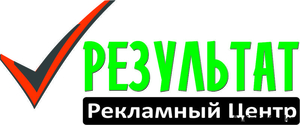 Реклама в Шымкенте Результат #1077598
