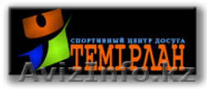 тренажерный зал Темирлан #1003640