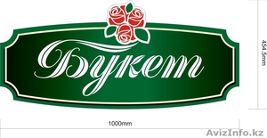 Флористическое оформление торжеств и праздников;  Оформление офисов и бизнес встр #1077818