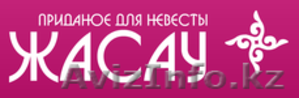 Приданое для невесты (кыз жасауы),  куда коржын,  качество 100% #1080229