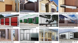 Автоматические гаражные,  уличные ворота. Шлагбаумы. Защитные ролставни (роллеты) #1066566