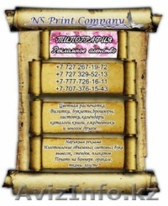 NS Print Company #1067300