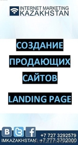Создание продающих сайтов (Landing page) #1068303