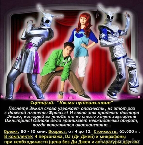 Игровые Детские Сценарии #1077790