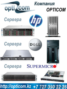 Сервера в наличие и под заказ #1081699
