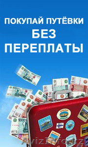 Путевки в санаторий Сарыагаш #905434