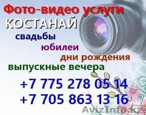 ФОТО + Видеосъемка любых мероприятии... #1082500