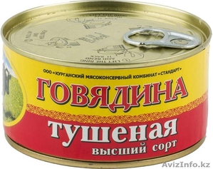 Тушенка,  продам оптом #1066368