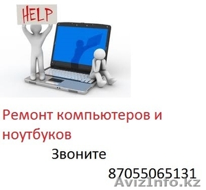 Высококачественный ремонт компьютерной техники #1065815