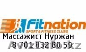 Проффесиональный массажист со стажем 21 год... #1093363