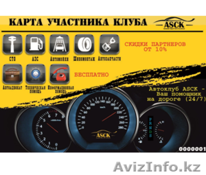 Юридическая,  техническая,  информационная помощь на дороге #1092892