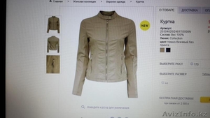 Новая одежда по низким ценам!!! #1096848