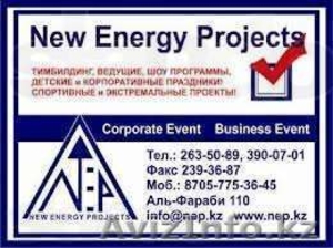 ОРГАНИЗАЦИЯ ТИМБИЛДИНГОВ #1094893