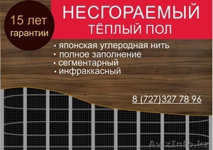 Несгораемые тёплые полы! #1093392