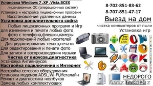 Настройка Интернет Мегалайн,  Билайн,  Wi-Fi,  Компьютерные услуги #1093735