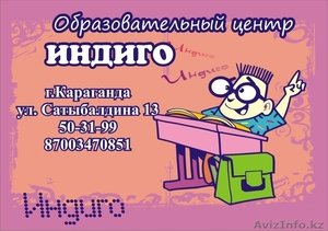 Подготовка к школе в ОЦ Индиго #1085197