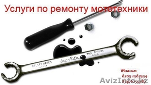Ремонт мототехники #1082998