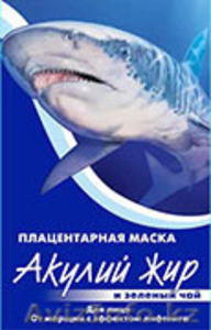 Косметика на основе Акульего жира. Москва. #1083599
