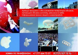 генератор облаков 