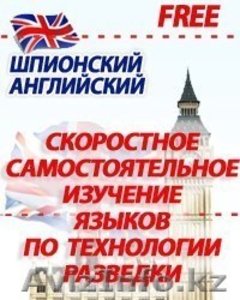 Как изучают английский язык СПЕЦСЛУЖБЫ? #1086200