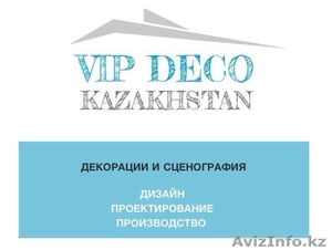 VIP DECO - Художественно-производственная мастерская!!! #1083440