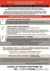 FST Int индивидуальные бизнес-тренинги #1089558