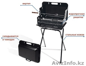 Гриль-барбекю чемоданный #1085767