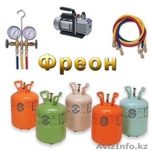 Заправка и обслуживание кондиционеров #1094321