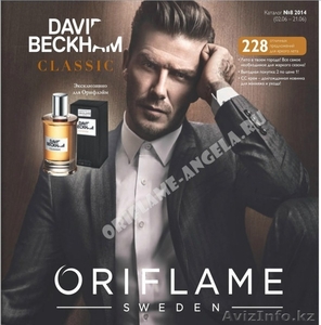 Орифлейм по низким ценам! #984149