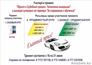 Семинар-тренинг 