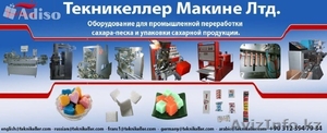 оборудование для производства и упаковки сахара-рафинада #1096980