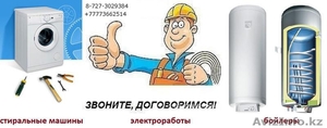Ремонт,  подключения стиральных машин автомат и бойлеров. #1090862