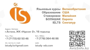 Языковые курсы за рубежом!!!! #1100063