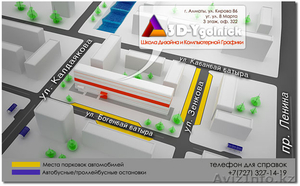 курсы в Алматы 3D Max,  Autocad,  CorelDRAW,  Photoshop,  ArchiCAD,  Illustrator #1107137