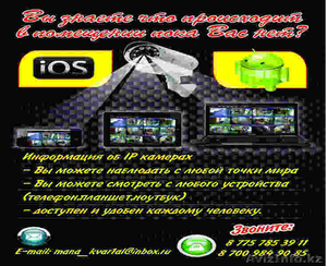 Установка ip камер(Гарантия на год) #1098672