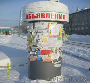 Услуги профессиональной расклейки объявлений #1103901